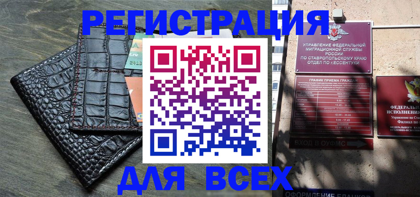 миграционный учет в Домодедово