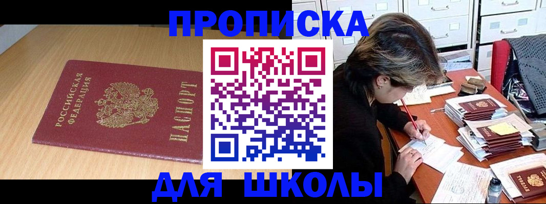 временная регистрация недорого в Домодедово