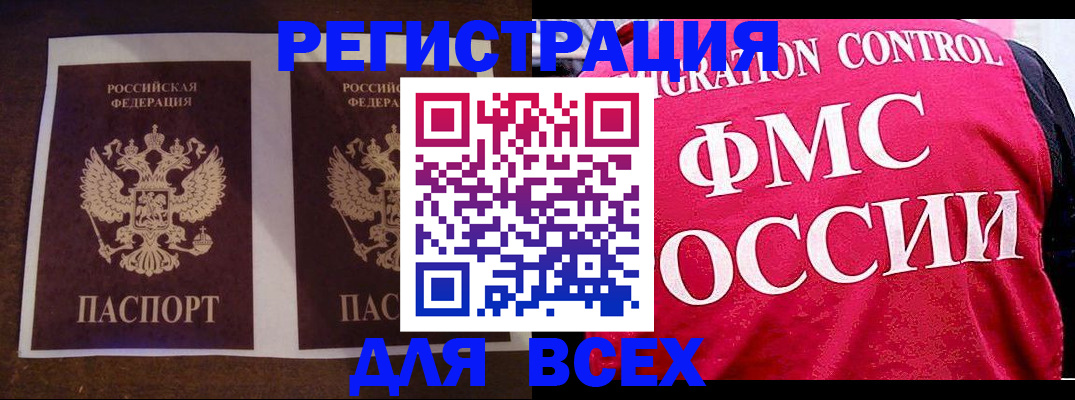 прописка в квартире в Домодедово