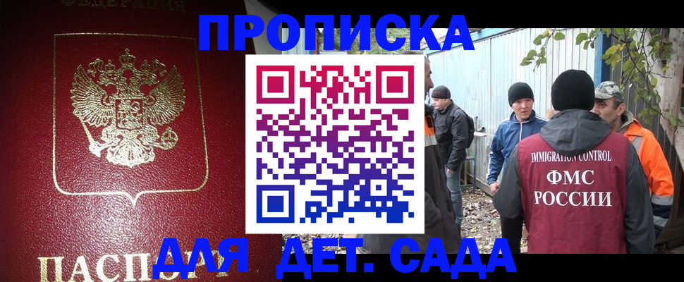 миграционный учет в Домодедово