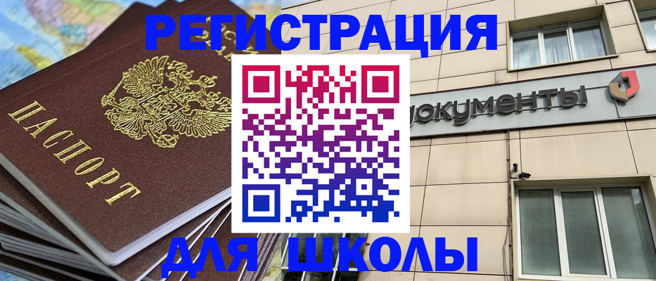 прописка гарантия в Домодедово