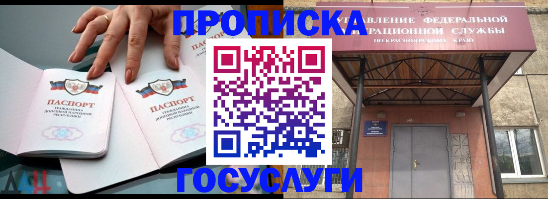 временная регистрация поиск в Домодедово